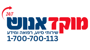 לוגו מוקד אנוש 247